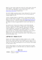 인터넷 포스트 맨, 메일링 리스트-2