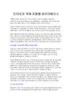인터넷과 객체 지향형 데이터베이스-1