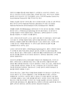 인터넷과 객체 지향형 데이터베이스-2