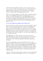 인터넷과 객체 지향형 데이터베이스-3