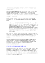 인터넷과 객체 지향형 데이터베이스-4