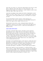 인터넷과 객체 지향형 데이터베이스-5