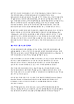 인터넷과 객체 지향형 데이터베이스-6