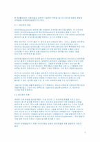 인터넷상의 네티켓에 관한 고찰-2