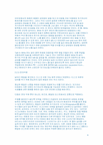 인터넷상의 네티켓에 관한 고찰-4