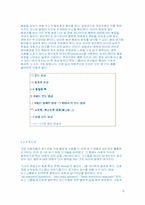 인터넷상의 네티켓에 관한 고찰-5