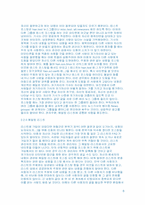 인터넷상의 네티켓에 관한 고찰-6