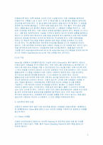 인터넷상의 네티켓에 관한 고찰-7