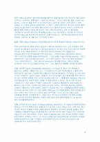 인터넷상의 네티켓에 관한 고찰-8