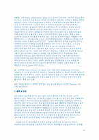 인터넷상의 네티켓에 관한 고찰-10