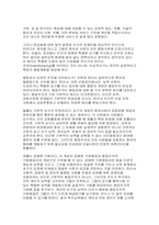 통합교육의 배경과 방향-2