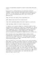통합교육의 배경과 방향-5