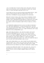 통합교육의 배경과 방향-7