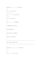 통합교육의 배경과 방향-8