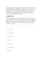 통합교육의 배경과 방향-10