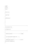 통합교육의 배경과 방향-11