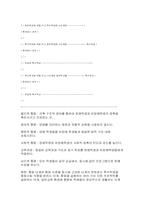 통합교육의 배경과 방향-12