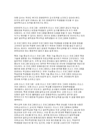통합교육의 배경과 방향-14