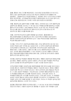 통합교육의 배경과 방향-16