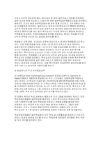 통합교육의 배경과 방향-19