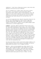 피지배계급의 종교와 변혁 운동 - 동학, 태평천국, 부두교의 비교-2