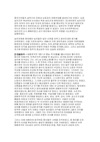 피지배계급의 종교와 변혁 운동 - 동학, 태평천국, 부두교의 비교-5