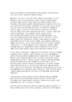피지배계급의 종교와 변혁 운동 - 동학, 태평천국, 부두교의 비교-6