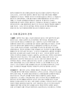 피지배계급의 종교와 변혁 운동 - 동학, 태평천국, 부두교의 비교-8