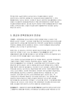 피지배계급의 종교와 변혁 운동 - 동학, 태평천국, 부두교의 비교-10