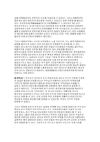 피지배계급의 종교와 변혁 운동 - 동학, 태평천국, 부두교의 비교-11