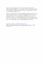 피지배계급의 종교와 변혁 운동 - 동학, 태평천국, 부두교의 비교-14