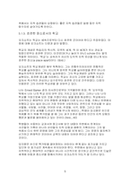 M. Oakeshott(오크쇼트)의 교육형태론-5