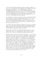 M. Oakeshott(오크쇼트)의 교육형태론-18