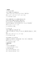 [화학실험] 요오드 적정법에 의한 표백제의 정량 결과보고서-2