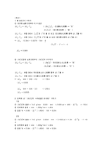 [화학실험] 요오드 적정법에 의한 표백제의 정량 결과보고서-3