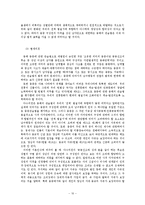 [여성과 법률] 재산법에서의 여성의 지위-12