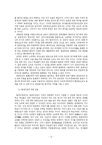 [여성과 법률] 재산법에서의 여성의 지위-14