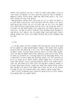 [여성과 법률] 재산법에서의 여성의 지위-15