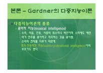 [교육심리] 천재와 창의성-10