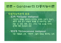 [교육심리] 천재와 창의성-12