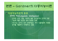 [교육심리] 천재와 창의성-14