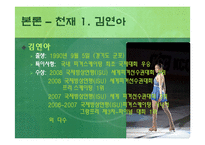 [교육심리] 천재와 창의성-18