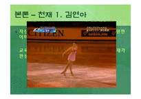 [교육심리] 천재와 창의성-19