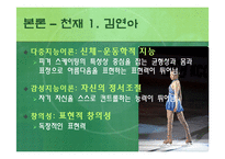 [교육심리] 천재와 창의성-20