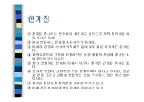 서양의 현대교육철학-14
