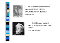 서양의 현대교육철학-20