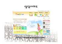 [교육심리] 일진회와 왕따 극복사례-16