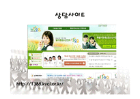 [교육심리] 일진회와 왕따 극복사례-17