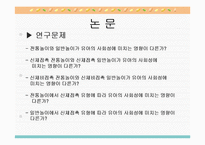 [유아놀이지도] 유아전통놀이-17