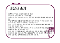 [특수아] 모래놀이치료, 아동중심놀이치료-9